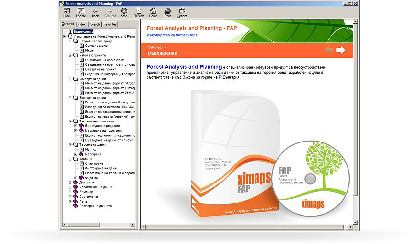 FAP - Софтуер за горскостопанско проектиране и планиране